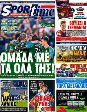 Πρωτοσέλιδο εφημερίδας SporTime - protoselida