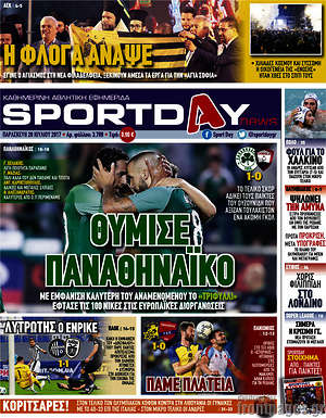 Πρωτοσέλιδο εφημερίδας Sport Day - protoselida