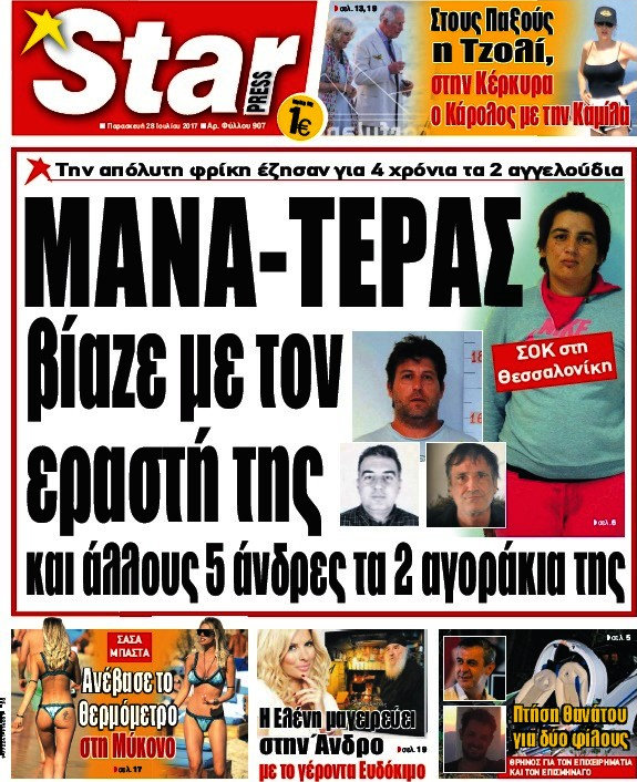 Star press