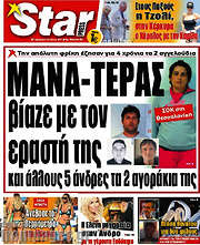 /Star press