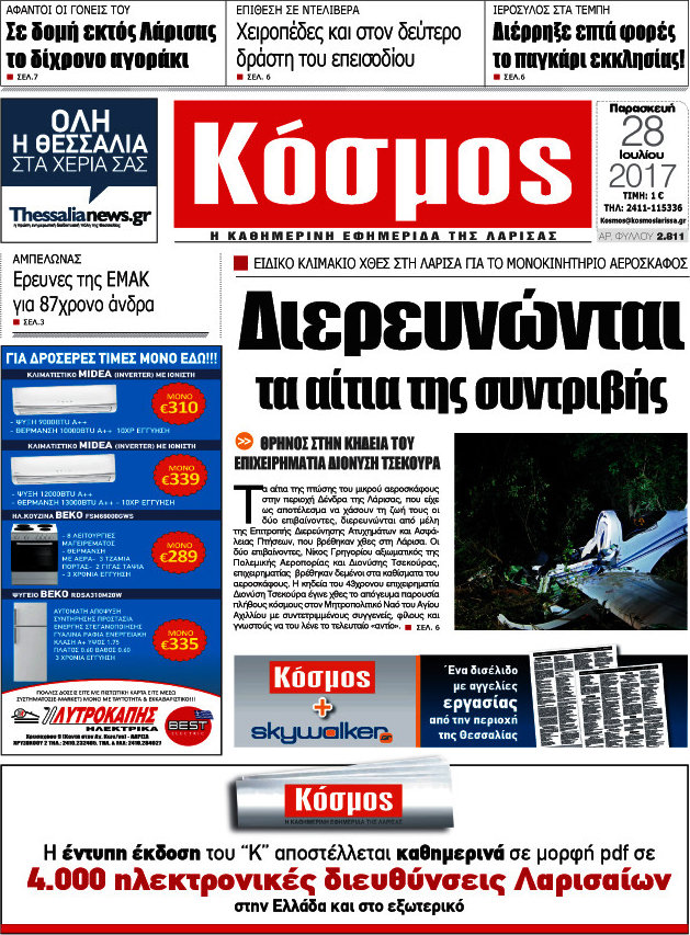 Κόσμος