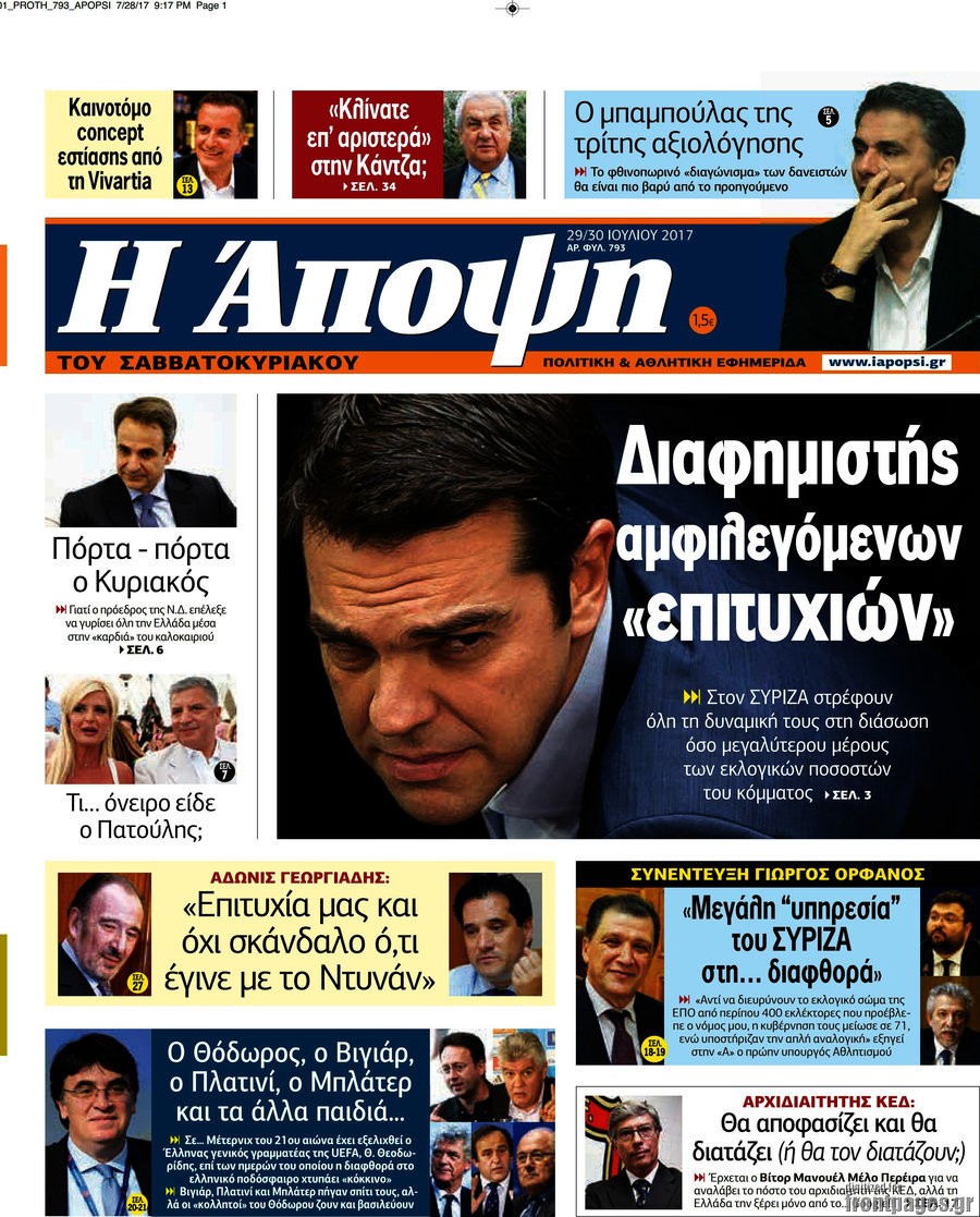 Άποψη