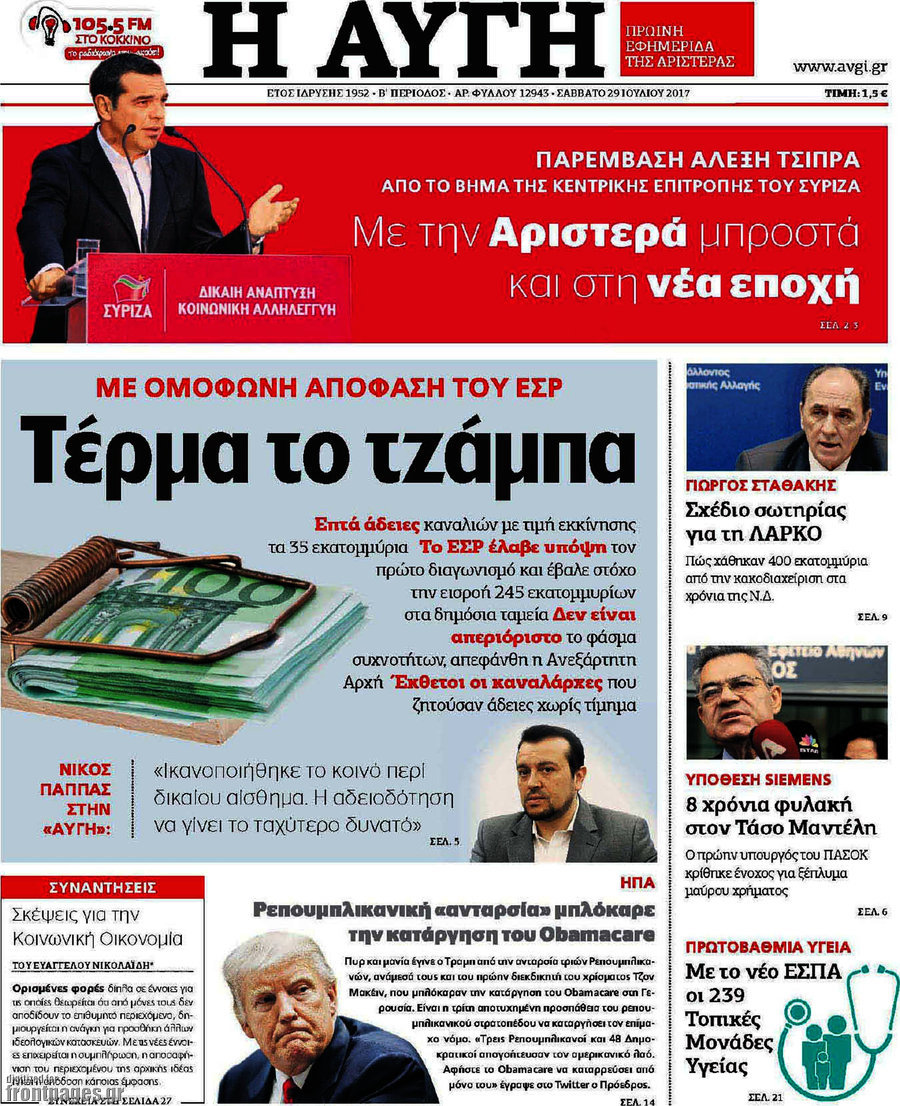 Αυγή