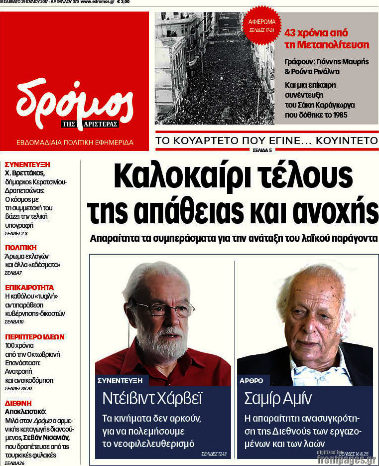 Δρόμος της Αριστεράς