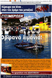 /Ενημέρωση
