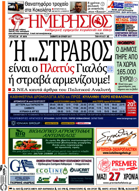 Ημερήσιος
