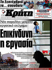 /Νέα Κρήτη