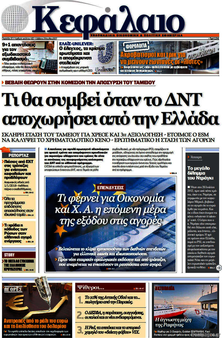 Κεφάλαιο