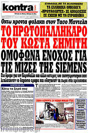 /Kontra News