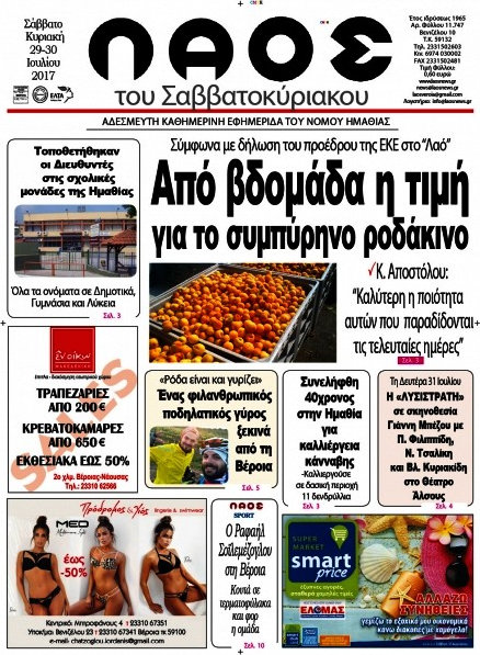 Λαός