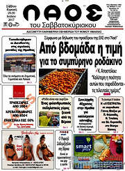 /Λαός
