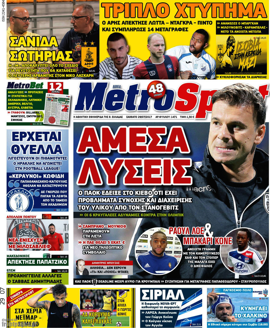 MetroSport