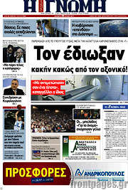 /Η Γνώμη