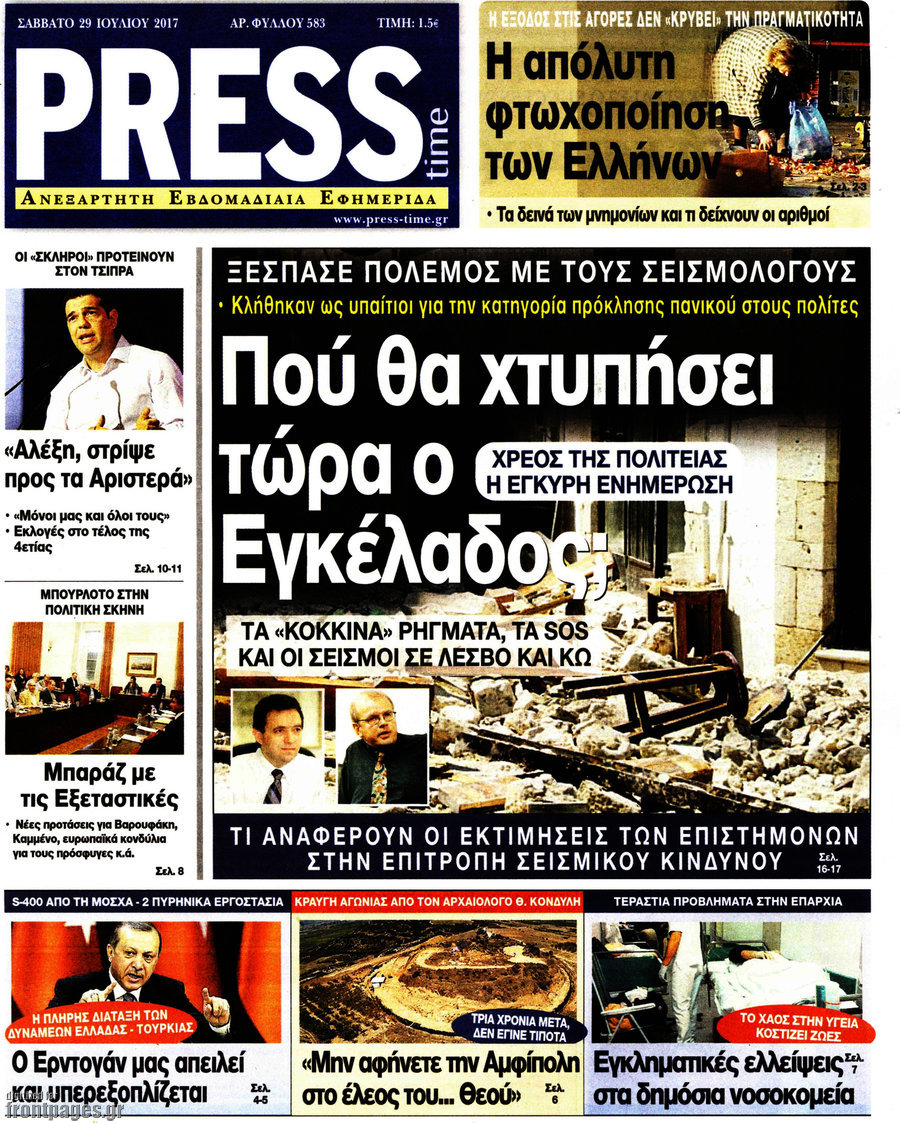 Press Time
