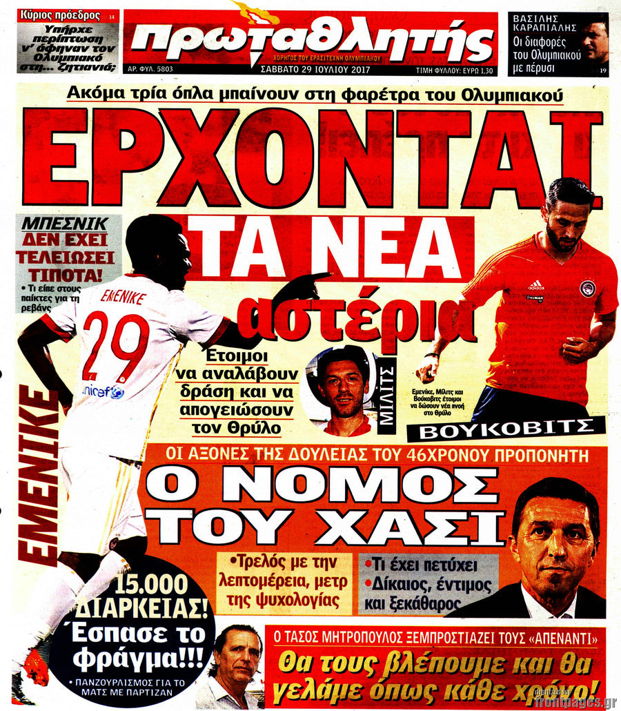 Πρωταθλητής