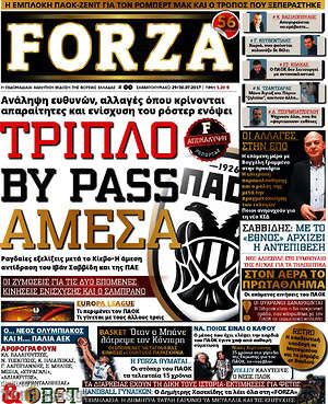 Πρωτοσέλιδο εφημερίδας Forza - protoselida