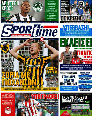 Πρωτοσέλιδο εφημερίδας SporTime - protoselida