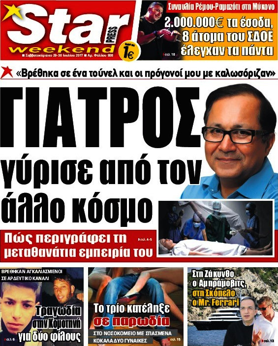 Star press