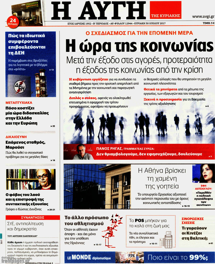 Αυγή
