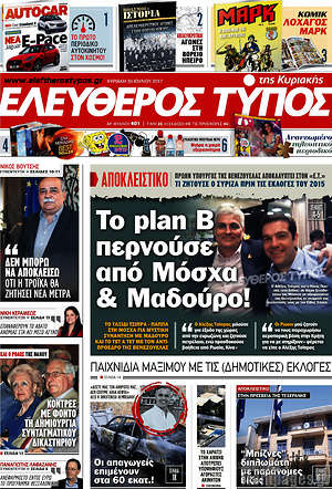 Ελεύθερος Τύπος: Το plan B περνούσε από Μόσχα & Μαδούρο!