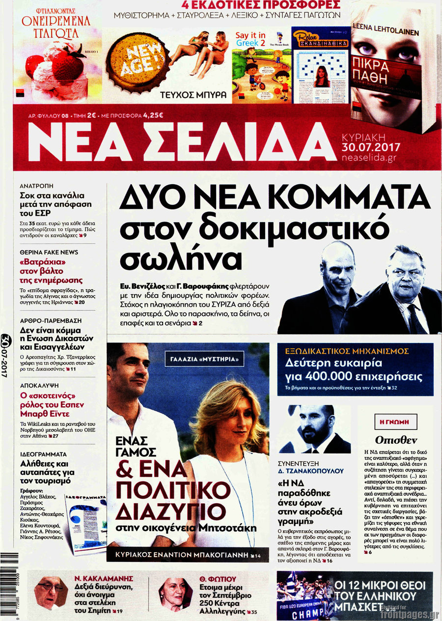 Νέα Σελίδα