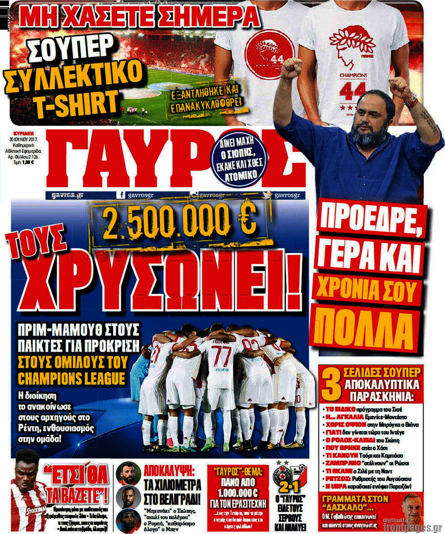 Γαύρος