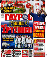 /Γαύρος