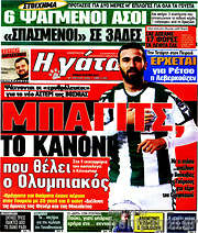 /Η Γάτα