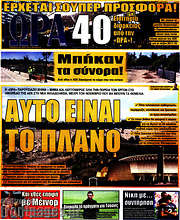 /Η Ώρα των Σπορ