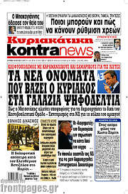 /Kontra News