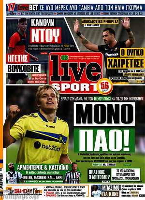 Πρωτοσέλιδο εφημερίδας Live Sport - protoselida