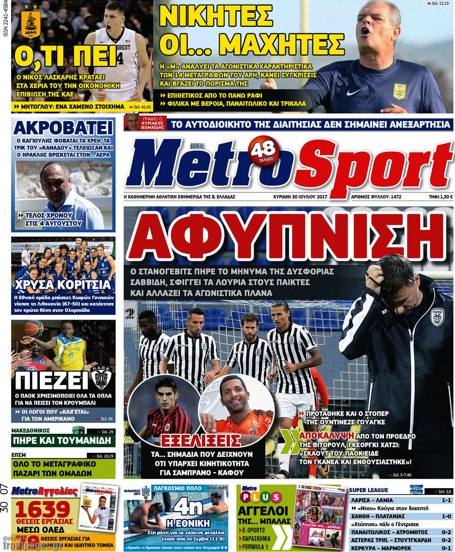 MetroSport