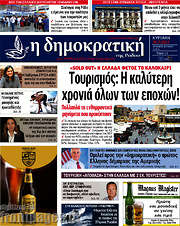 /Δημοκρατική Ρόδου