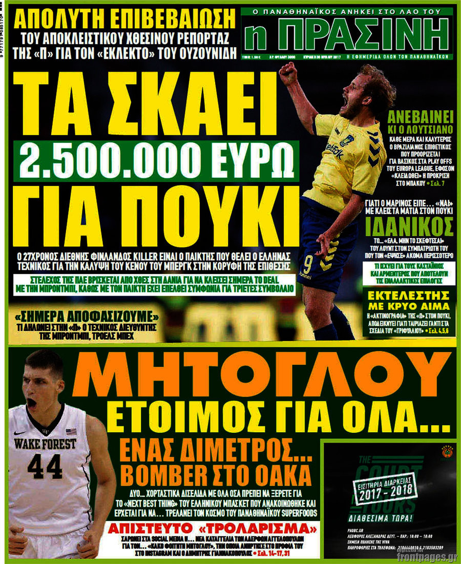 Η Πράσινη