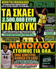 /Η Πράσινη