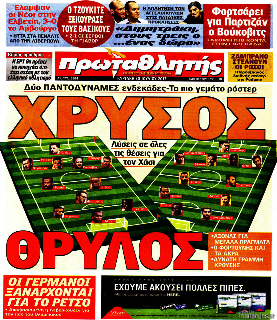 Πρωταθλητής