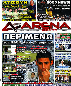 Πρωτοσέλιδο εφημερίδας Fair Play - protoselida