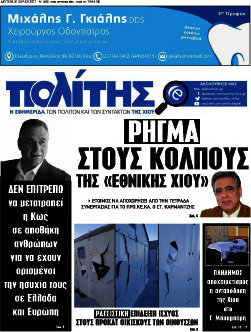 Ο Πολίτης