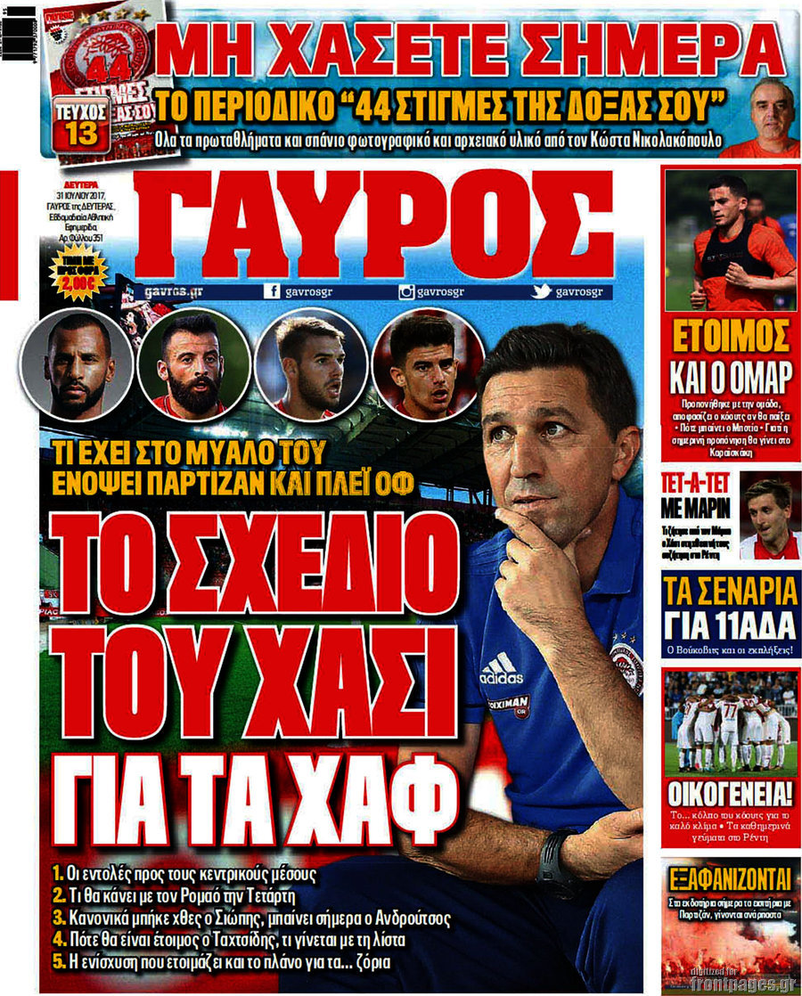 Γαύρος