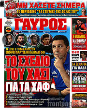 /Γαύρος