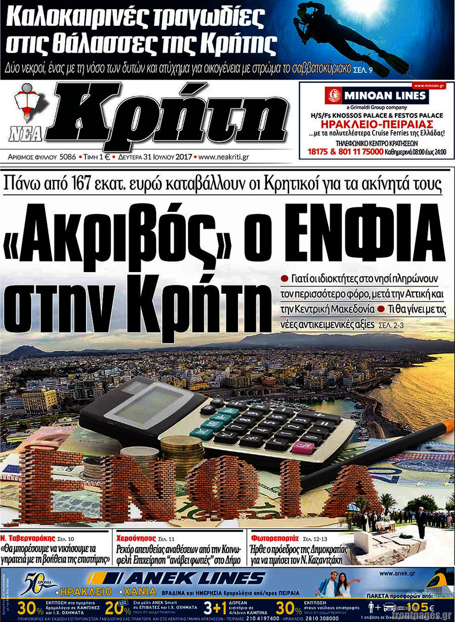 Νέα Κρήτη