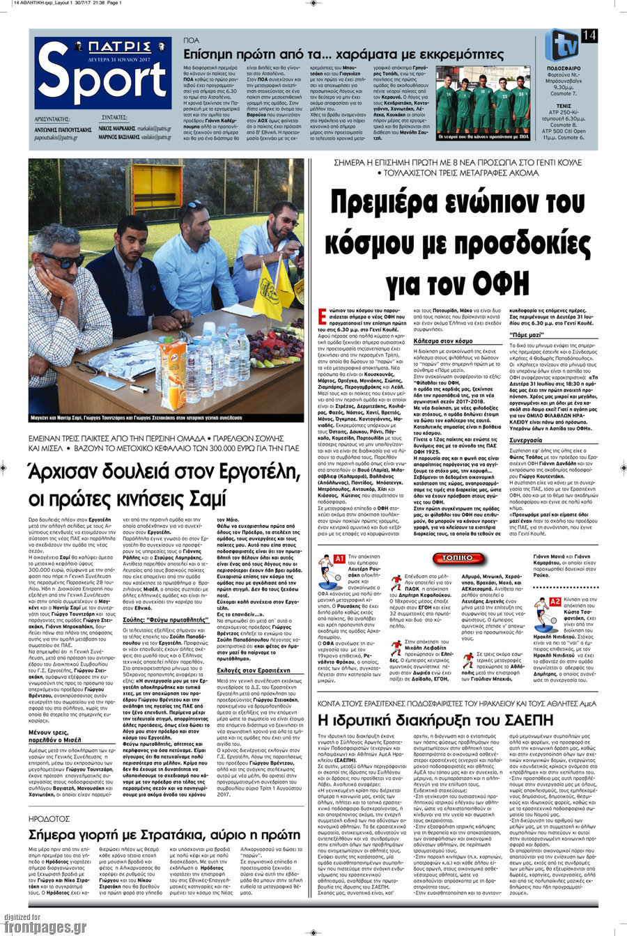 Πατρίς