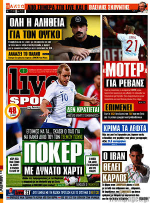 Πρωτοσέλιδο εφημερίδας Live Sport - protoselida
