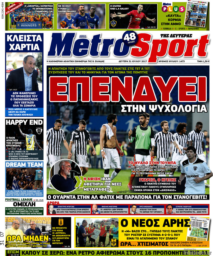 MetroSport