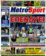 /MetroSport