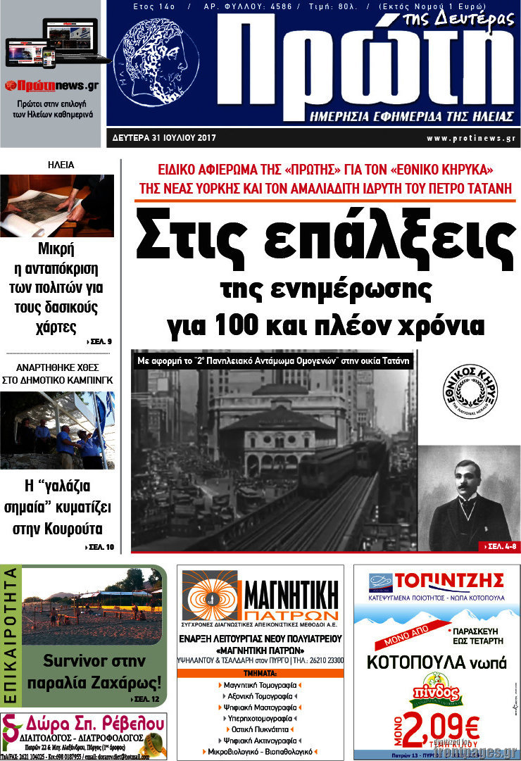 Πρώτη