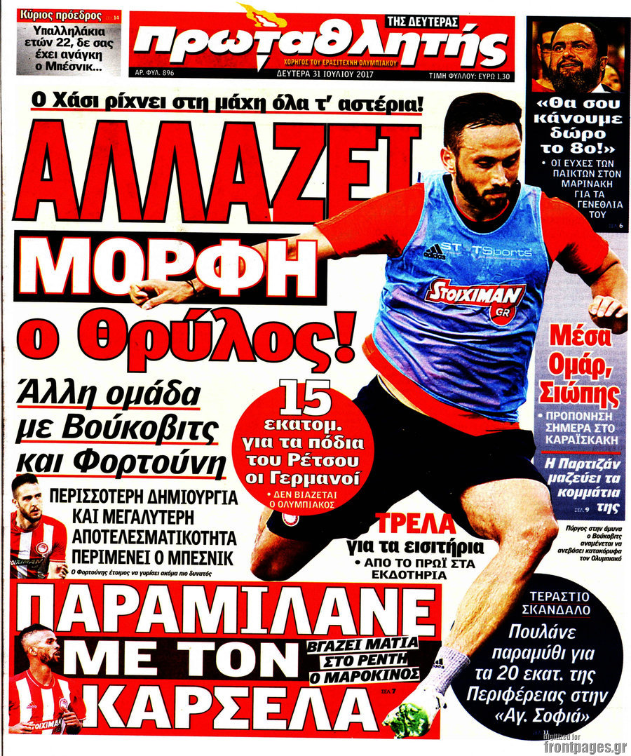 Πρωταθλητής