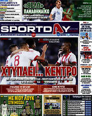 /Sport Day