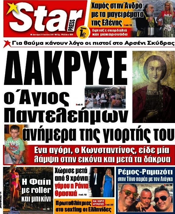 Star press