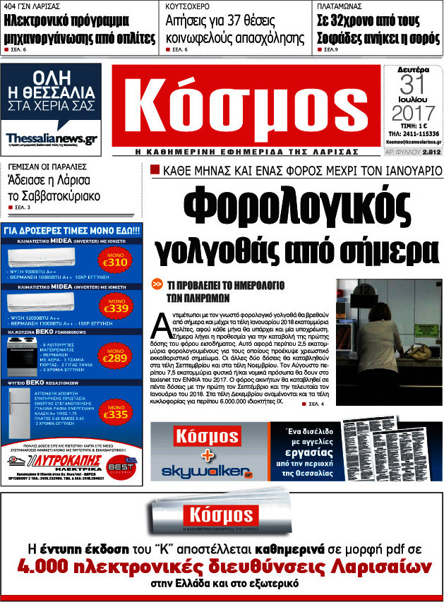 Κόσμος
